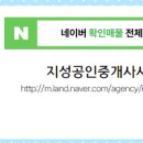 지성부동산공인중개사사무소 이미지