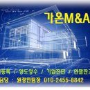가온종합컨설팅