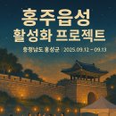 홍주