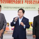한국지체장애인협회 남양주지회 | 지체장애인 남양주지회, 고령장애인쉼터서 작품전시회 가져