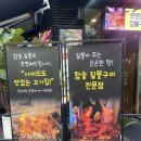 육쌈냉면 신중동점 | 부천고기맛집 | 신중동역 근처 다 구워주는 짚불구이 고기집 호랭이집
