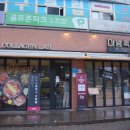 마왕족발분당