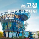 10월 25일 설악산 단풍놀이 은비령&amp;필례 약수터 단풍터널과 &amp; " 9월에 개방하는 송지호 바다 하늘길 "&amp; 죽도 산책길. 이미지