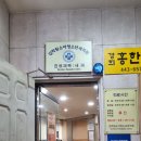 거여역5번출구 | 거여역 김학원소아과병원 방문 후기