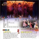 동화무용극 빨간모자 이미지