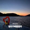 풀빌라펜션 드위트리 1 | 거제 감성숙소 추천 빌라가배 풀빌라 미온수 수영장 펜션 1박 후기