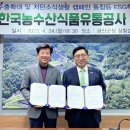 금산한국농장 이미지