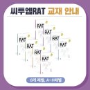 씨투엠수학교습소 - 서대문구 수색로 56 | 씨투엠수학교습소