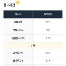 리라초등학교 이미지