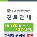 수완청연한방병원 이미지