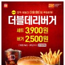 장수롯데리아