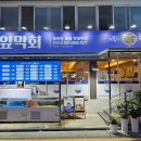 막회한판