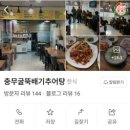 충무굴뚝배기추어탕 네이버블로그