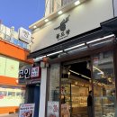 과일팡 | 노원 디저트 추천 가성비 베이커리 폼드팡 내돈내산 후기