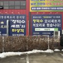 미성각식당
