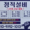 씨유포항두산위브점 | 포항시 벽 수전 교체 장성동 두산위브 샤워기 수리후기