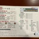 고반식당 춘천거두점 이미지