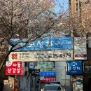 합정역(2) | 합정역 어부블루스 숙성회 횟집 맛집 후기