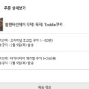 토들(toddle)