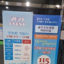 김미현골프월드 - 9696 | 김미현 골프 월드 이용 후기 - 인천 고잔동 김미현 골프연습장