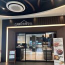 임팩트 당구장 | 괴산 한우 스테이크 맛집 자연드림파크 가족외식 추천