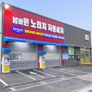 P-7713 | 청주 브라보워시 l 청주 노터치세차 노브러쉬세차 자동세차 후기 웨이팅 시간