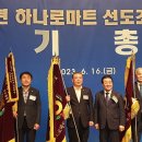 장호원농협하나로마트