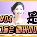 중국어기초 이미지