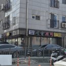 대야제3농장 | [시흥/시흥대야역] 시흥 동네 사람들의 로컬 찐 맛집 시골오리농장 / 동치미 맛집 / 소래산 하산 맛집