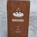 밀로브레드 이미지
