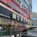 이마트24 천안상명대점 | 천안맛집🥢 쌍용동 라라드래곤반점 짜장면 짬뽕 탕수육 가족외식 후기