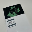 이오네스크 이미지