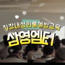 삼영엠티(주) 이미지