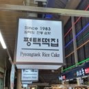 통복시장김