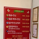 스카이바디케어 | [부천마사지] 스카이바디케어 - 전신 관리 60분 후기