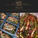 그 집 반찬 이미지