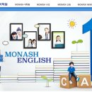 모나쉬어학원