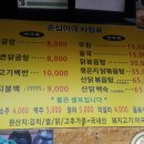 춘심이닭곰탕