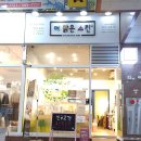 6910 | [청라피부샵] 퇴근 후 청라에서 피부관리받고 왔어요. - 더맑은스킨 인천청라점