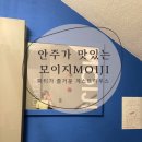 모이지게스트하우스 이미지
