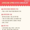 그라티아산후조리원 이미지