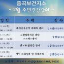 중곡보건지소 이미지