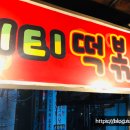 먼치샌드위치 이미지