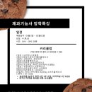 뚜레본요리제과제빵바리스타학원 이미지