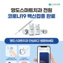 영도스마트치과의원 이미지