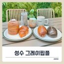 그레이 | 성수동 디저트 카페 추천! 가성비 좋은 그레이핍플 후기.