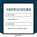 아주재활의학과의원 이미지