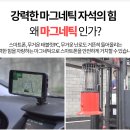 라온커머스 주식회사 | 홈쇼핑 터미네이터 차량용 휴대폰 거치대 1+1 구성 상품 동영상 정보 및 할인 구매정보 !!