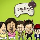 무한도전PC 네이버블로그