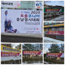 지앤비패럴랙스충남본부